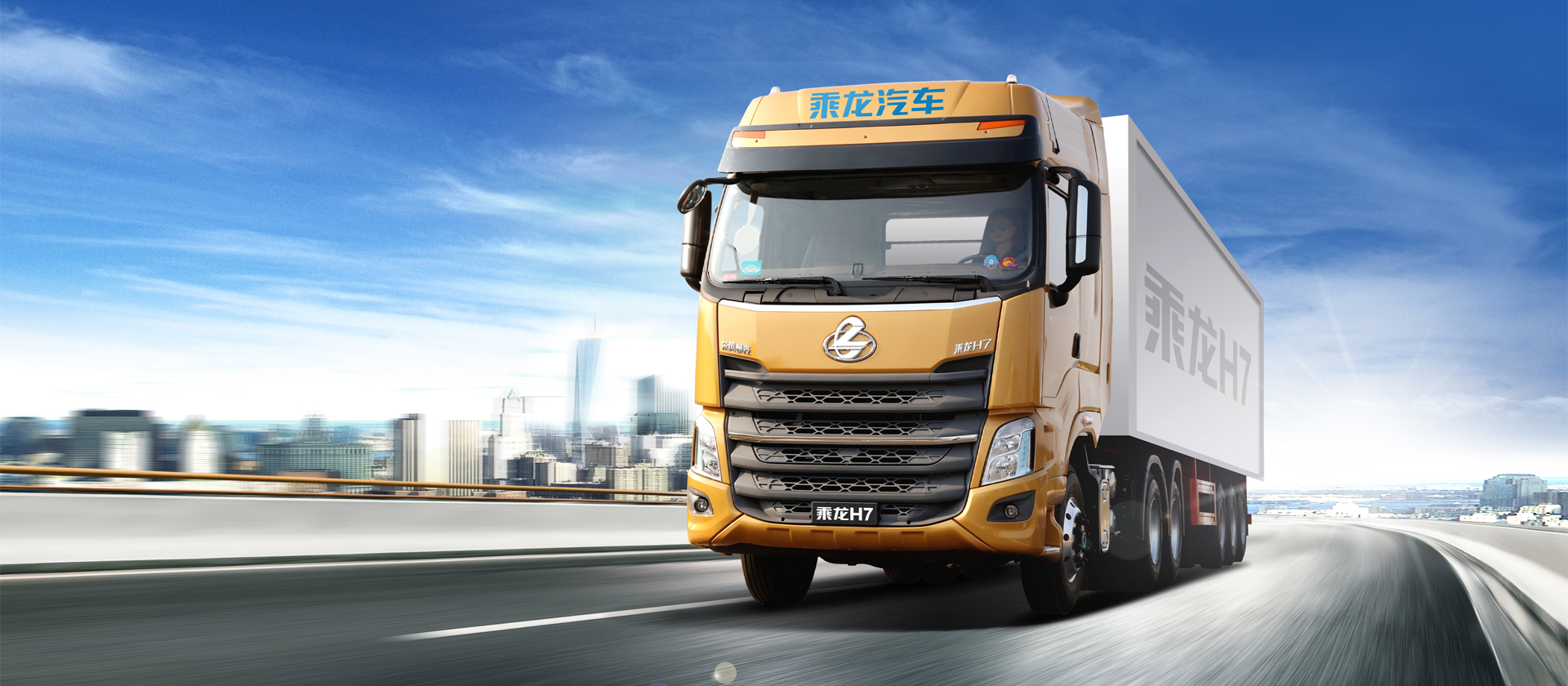 H7牽引車(chē) 優(yōu)化匹配：低速大扭矩發(fā)動(dòng)機(jī)+大扭矩超速變速檔+小速比后橋，傳動(dòng)效率提升，減少動(dòng)能消耗，實(shí)現(xiàn)體系節(jié)油